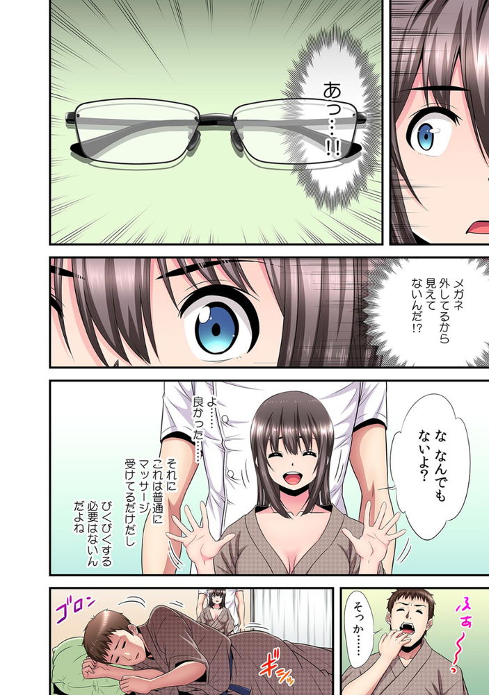 無料エロ漫画 【NTRマッサージエロ漫画】はじめてのマッサージ！気持ち良すぎて私ハマっちゃいそうです…【夫のとなりで寝取られマッサージ／大井栄】 FANZA