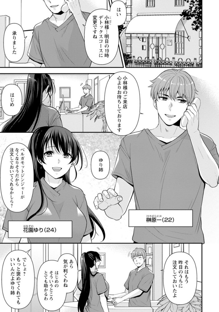 無料エロ漫画 【マッサージエロ漫画】幼い時に散々いじめてくれた幼なじみに数年越しにリベンジ！！散々マッサージで焦らして地獄の苦しみを与えてやったwww【幼馴染みに復讐マッサージ／蒼野アキラ】 FANZA