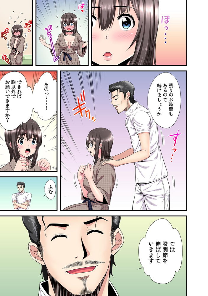 無料エロ漫画 【NTRマッサージエロ漫画】はじめてのマッサージ！気持ち良すぎて私ハマっちゃいそうです…【夫のとなりで寝取られマッサージ／大井栄】 FANZA