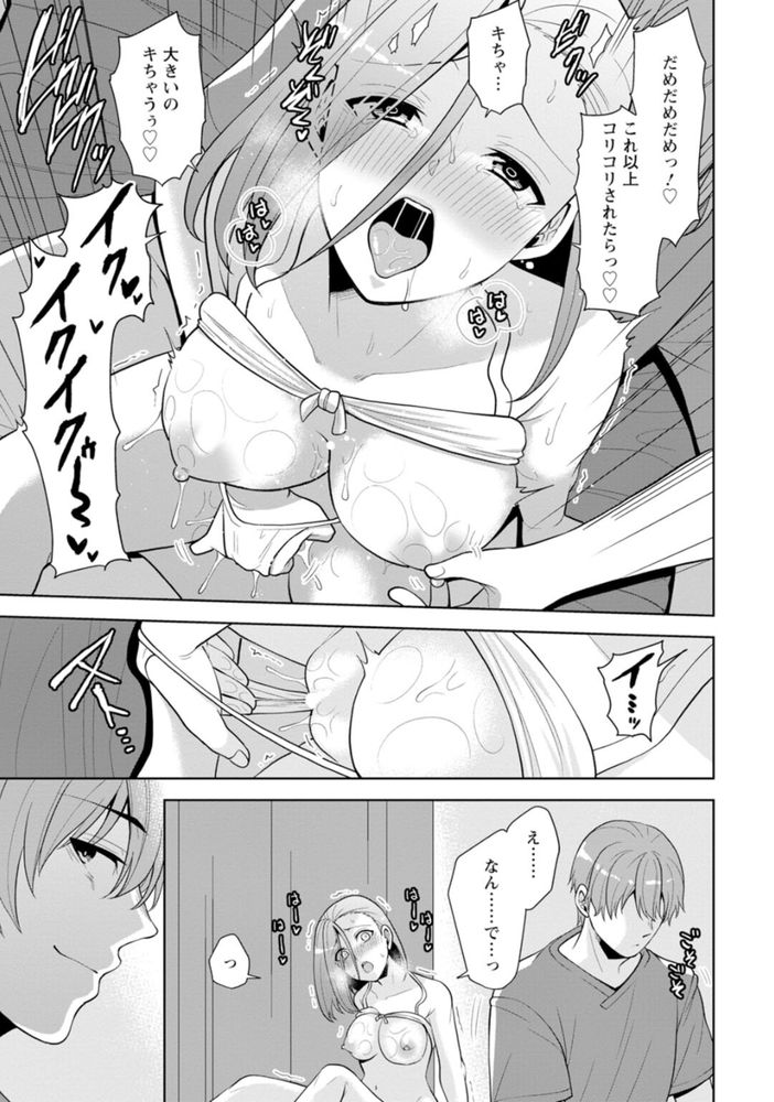 無料エロ漫画 【マッサージエロ漫画】幼い時に散々いじめてくれた幼なじみに数年越しにリベンジ！！散々マッサージで焦らして地獄の苦しみを与えてやったwww【幼馴染みに復讐マッサージ／蒼野アキラ】 FANZA