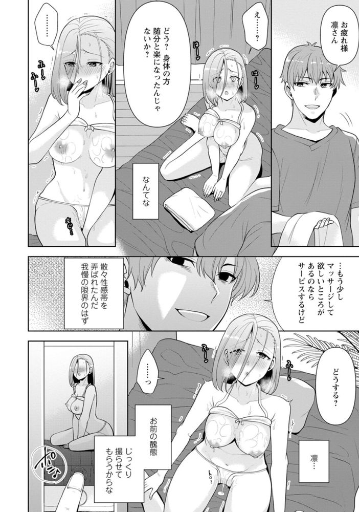 無料エロ漫画 【マッサージエロ漫画】幼い時に散々いじめてくれた幼なじみに数年越しにリベンジ！！散々マッサージで焦らして地獄の苦しみを与えてやったwww【幼馴染みに復讐マッサージ／蒼野アキラ】 FANZA