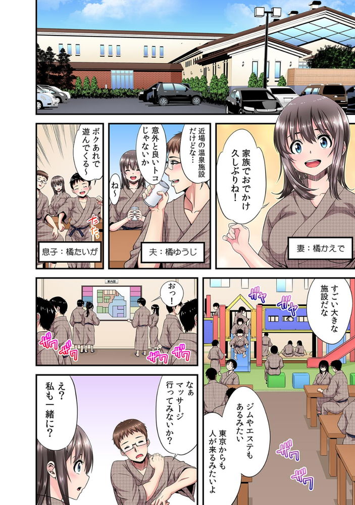 無料エロ漫画 【NTRマッサージエロ漫画】はじめてのマッサージ！気持ち良すぎて私ハマっちゃいそうです…【夫のとなりで寝取られマッサージ／大井栄】 FANZA