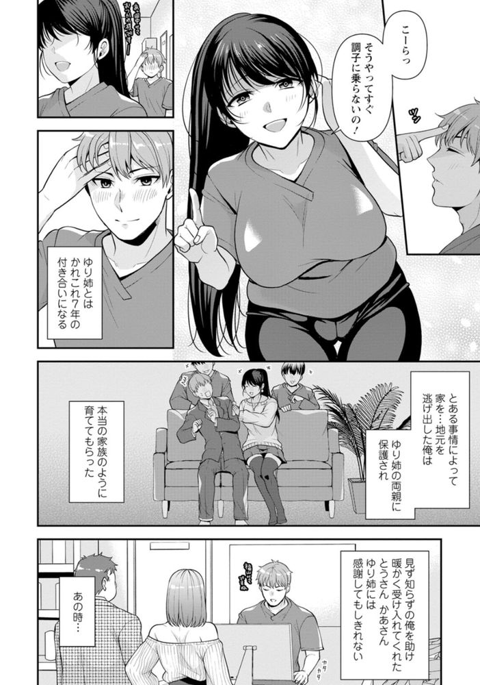 無料エロ漫画 【マッサージエロ漫画】幼い時に散々いじめてくれた幼なじみに数年越しにリベンジ！！散々マッサージで焦らして地獄の苦しみを与えてやったwww【幼馴染みに復讐マッサージ／蒼野アキラ】 FANZA