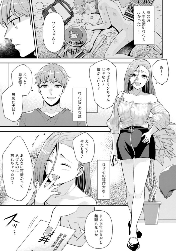 無料エロ漫画 【マッサージエロ漫画】幼い時に散々いじめてくれた幼なじみに数年越しにリベンジ！！散々マッサージで焦らして地獄の苦しみを与えてやったwww【幼馴染みに復讐マッサージ／蒼野アキラ】 FANZA