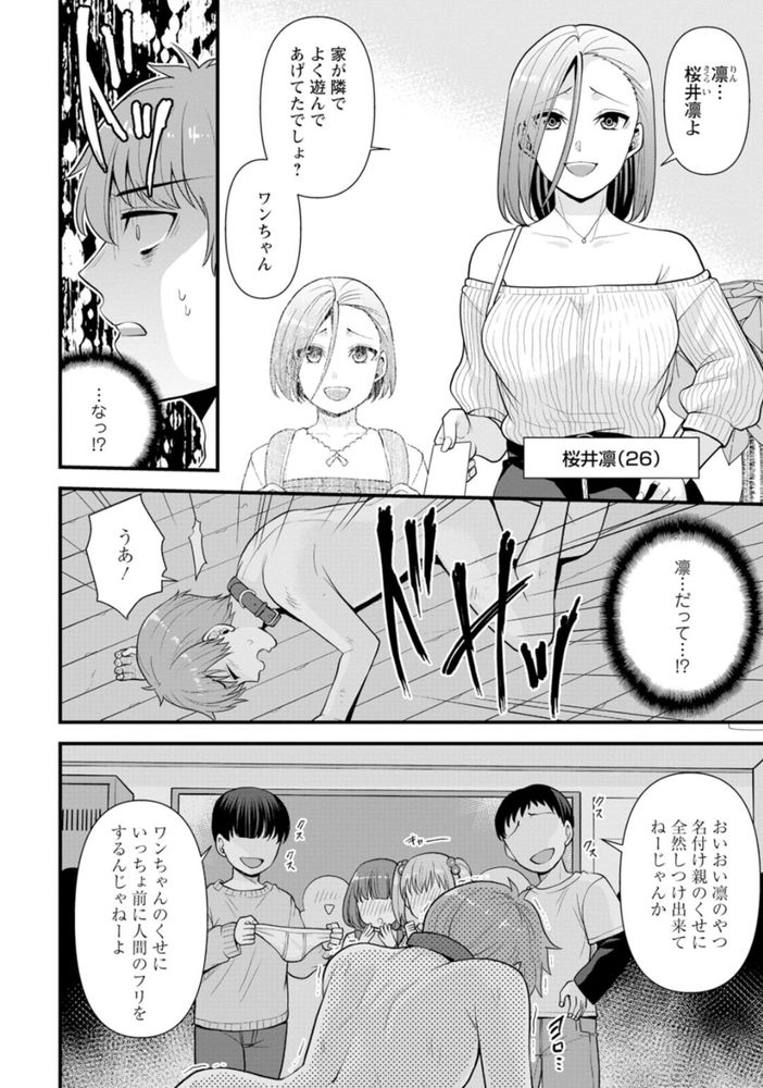 無料エロ漫画 【マッサージエロ漫画】幼い時に散々いじめてくれた幼なじみに数年越しにリベンジ！！散々マッサージで焦らして地獄の苦しみを与えてやったwww【幼馴染みに復讐マッサージ／蒼野アキラ】 FANZA