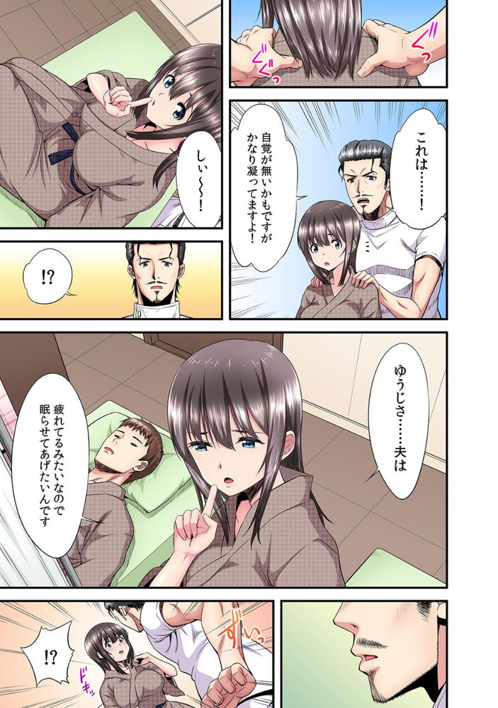 無料エロ漫画 【NTRマッサージエロ漫画】はじめてのマッサージ！気持ち良すぎて私ハマっちゃいそうです…【夫のとなりで寝取られマッサージ／大井栄】 FANZA