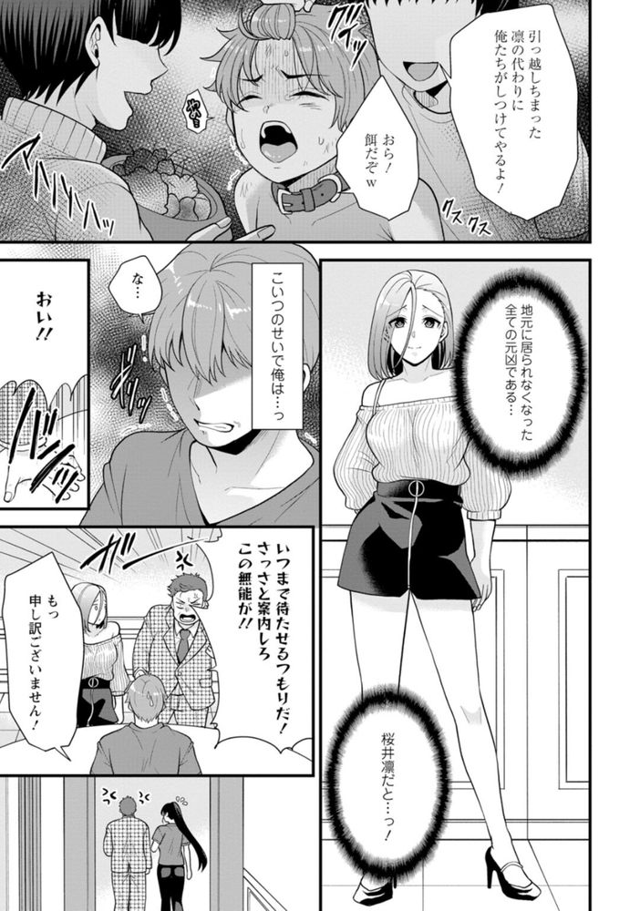 無料エロ漫画 【マッサージエロ漫画】幼い時に散々いじめてくれた幼なじみに数年越しにリベンジ！！散々マッサージで焦らして地獄の苦しみを与えてやったwww【幼馴染みに復讐マッサージ／蒼野アキラ】 FANZA