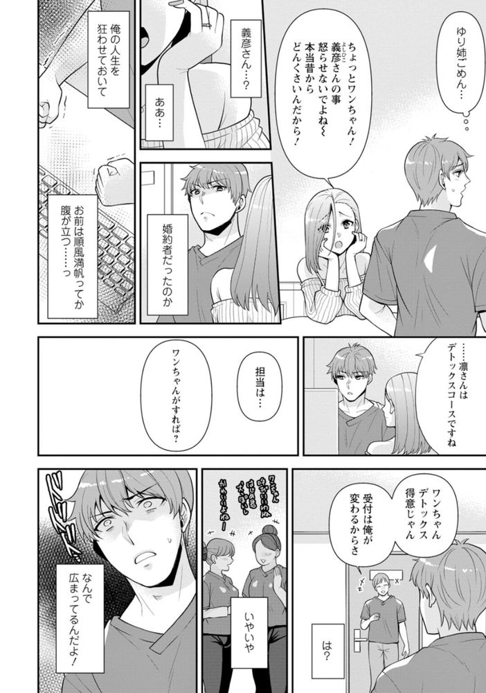 無料エロ漫画 【マッサージエロ漫画】幼い時に散々いじめてくれた幼なじみに数年越しにリベンジ！！散々マッサージで焦らして地獄の苦しみを与えてやったwww【幼馴染みに復讐マッサージ／蒼野アキラ】 FANZA