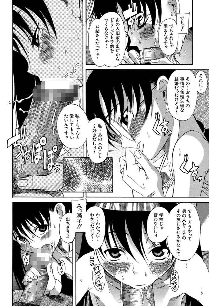 無料エロ漫画 【幼妻エロ漫画】幼妻とその友だち(人妻)との3Pとか…しかも二人とも女子高生って控え目に言って最高www【奥さまは少女／甘詰留太】 FANZA