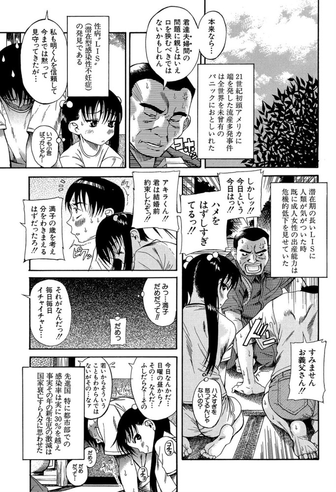 無料エロ漫画 【幼妻エロ漫画】幼妻とその友だち(人妻)との3Pとか…しかも二人とも女子高生って控え目に言って最高www【奥さまは少女／甘詰留太】 FANZA
