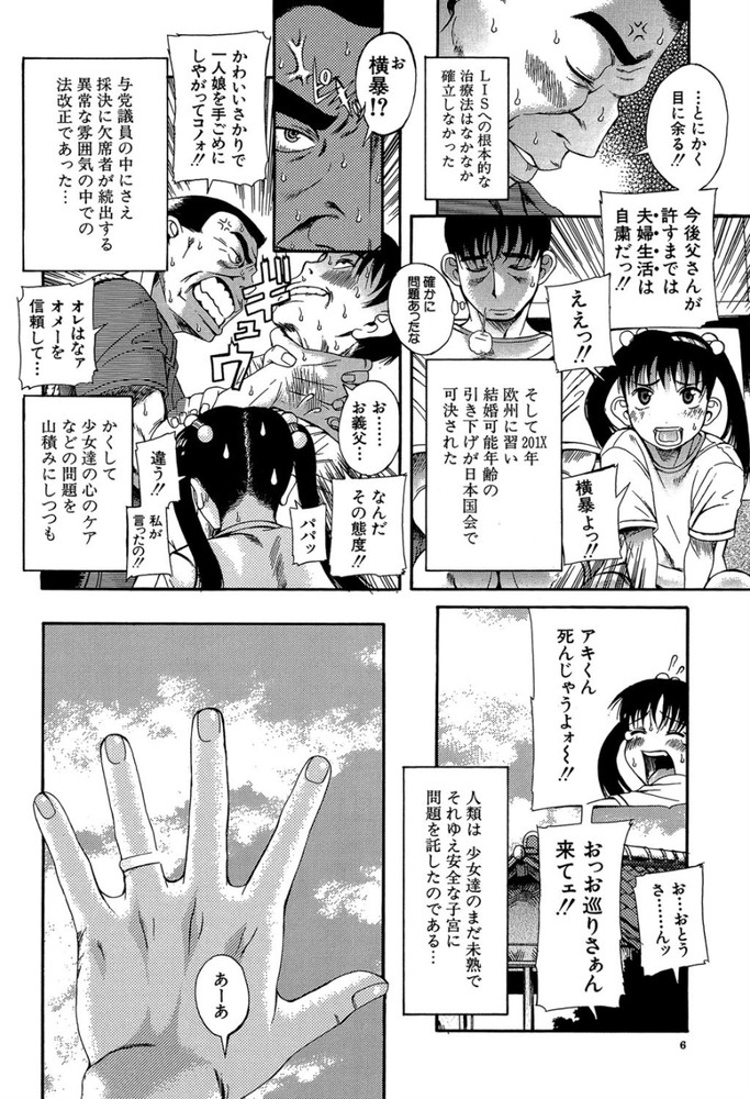 無料エロ漫画 【幼妻エロ漫画】幼妻とその友だち(人妻)との3Pとか…しかも二人とも女子高生って控え目に言って最高www【奥さまは少女／甘詰留太】 FANZA
