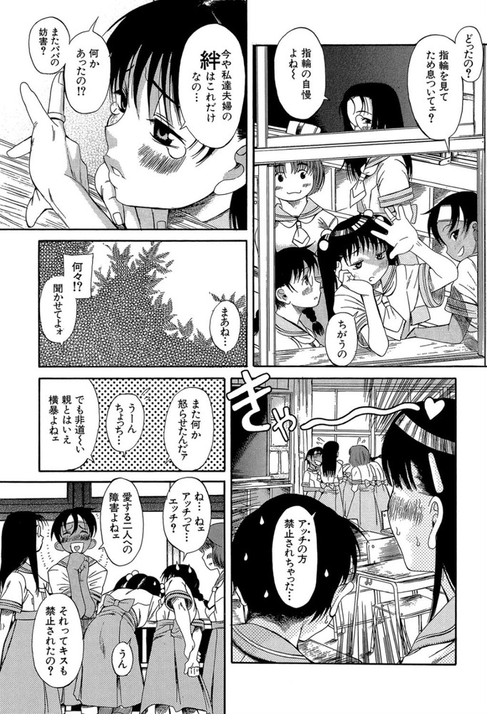無料エロ漫画 【幼妻エロ漫画】幼妻とその友だち(人妻)との3Pとか…しかも二人とも女子高生って控え目に言って最高www【奥さまは少女／甘詰留太】 FANZA