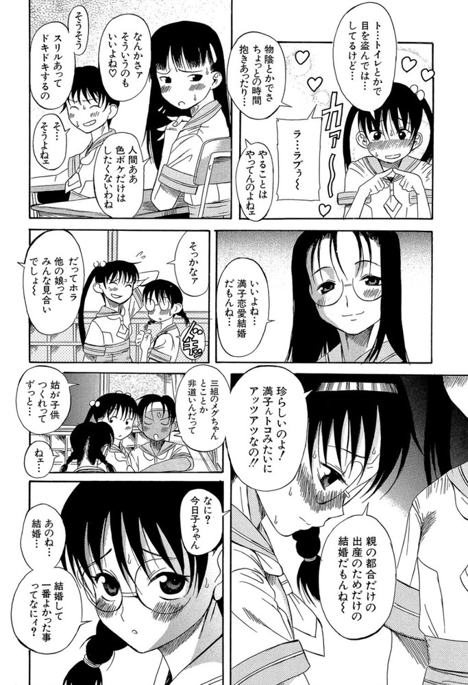 無料エロ漫画 【幼妻エロ漫画】幼妻とその友だち(人妻)との3Pとか…しかも二人とも女子高生って控え目に言って最高www【奥さまは少女／甘詰留太】 FANZA