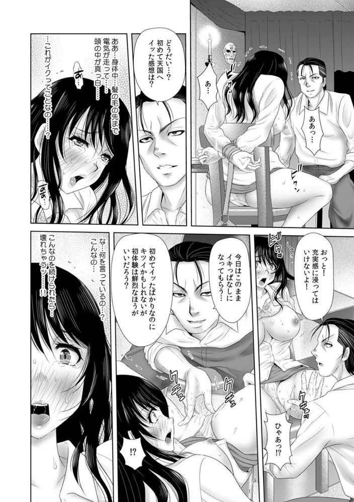 無料エロ漫画 【レイプNTRエロ漫画】万年最下位の生保保険員が業績トップまで上り詰められた理由が枕営業！生保業界では当たり前の常識ですよw？【「挿入れたら本当に契約してくれますか…？」生保のお姉さんをネトる調教浮気SEX／友梨かもめ】 FANZA
