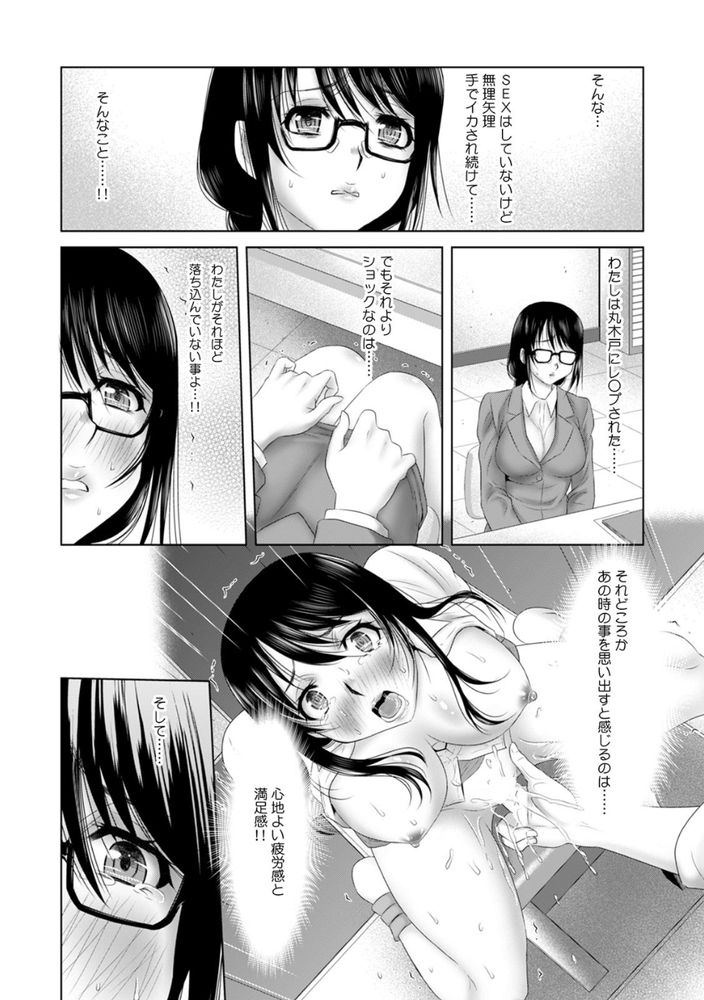 無料エロ漫画 【レイプNTRエロ漫画】万年最下位の生保保険員が業績トップまで上り詰められた理由が枕営業！生保業界では当たり前の常識ですよw？【「挿入れたら本当に契約してくれますか…？」生保のお姉さんをネトる調教浮気SEX／友梨かもめ】 FANZA