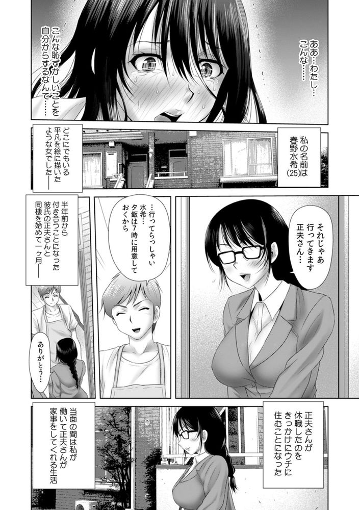 無料エロ漫画 【レイプNTRエロ漫画】万年最下位の生保保険員が業績トップまで上り詰められた理由が枕営業！生保業界では当たり前の常識ですよw？【「挿入れたら本当に契約してくれますか…？」生保のお姉さんをネトる調教浮気SEX／友梨かもめ】 FANZA