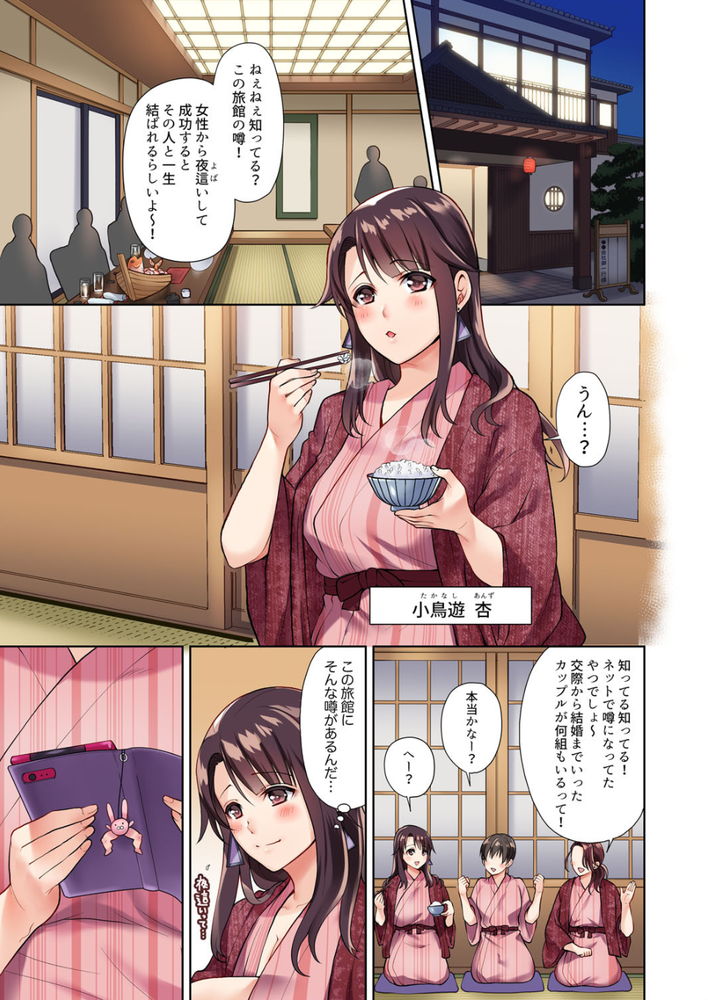 無料エロ漫画 【エロ漫画レイプ】黒髪ロングが綺麗な大人の女性。社員旅行で好きな人に夜這い…失敗してレイプされてwww【イッても終わらない社員旅行「私、幼なじみに挿入れられちゃってる…！」／蒼野アキラ】 FANZA