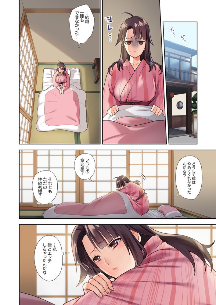 無料エロ漫画 【エロ漫画レイプ】黒髪ロングが綺麗な大人の女性。社員旅行で好きな人に夜這い…失敗してレイプされてwww【イッても終わらない社員旅行「私、幼なじみに挿入れられちゃってる…！」／蒼野アキラ】 FANZA