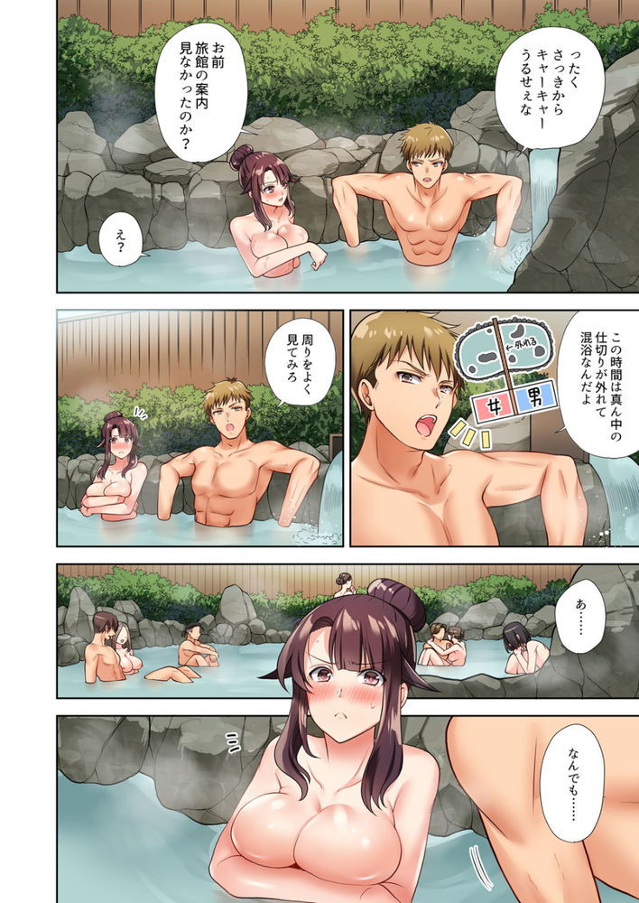 無料エロ漫画 【エロ漫画レイプ】黒髪ロングが綺麗な大人の女性。社員旅行で好きな人に夜這い…失敗してレイプされてwww【イッても終わらない社員旅行「私、幼なじみに挿入れられちゃってる…！」／蒼野アキラ】 FANZA