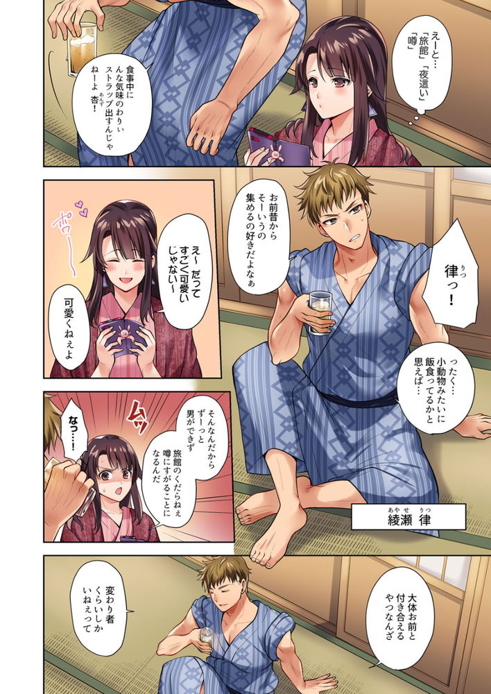 無料エロ漫画 【エロ漫画レイプ】黒髪ロングが綺麗な大人の女性。社員旅行で好きな人に夜這い…失敗してレイプされてwww【イッても終わらない社員旅行「私、幼なじみに挿入れられちゃってる…！」／蒼野アキラ】 FANZA