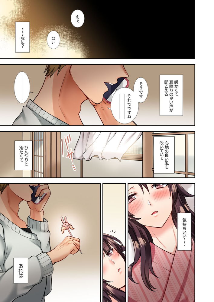 無料エロ漫画 【エロ漫画レイプ】黒髪ロングが綺麗な大人の女性。社員旅行で好きな人に夜這い…失敗してレイプされてwww【イッても終わらない社員旅行「私、幼なじみに挿入れられちゃってる…！」／蒼野アキラ】 FANZA
