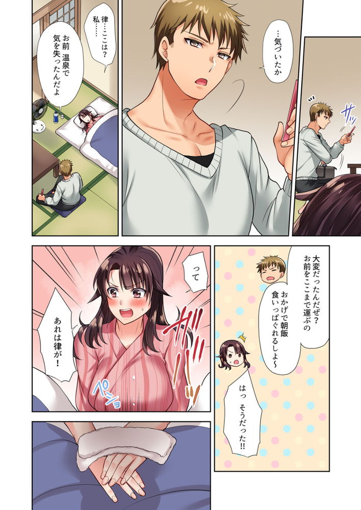 無料エロ漫画 【エロ漫画レイプ】黒髪ロングが綺麗な大人の女性。社員旅行で好きな人に夜這い…失敗してレイプされてwww【イッても終わらない社員旅行「私、幼なじみに挿入れられちゃってる…！」／蒼野アキラ】 FANZA
