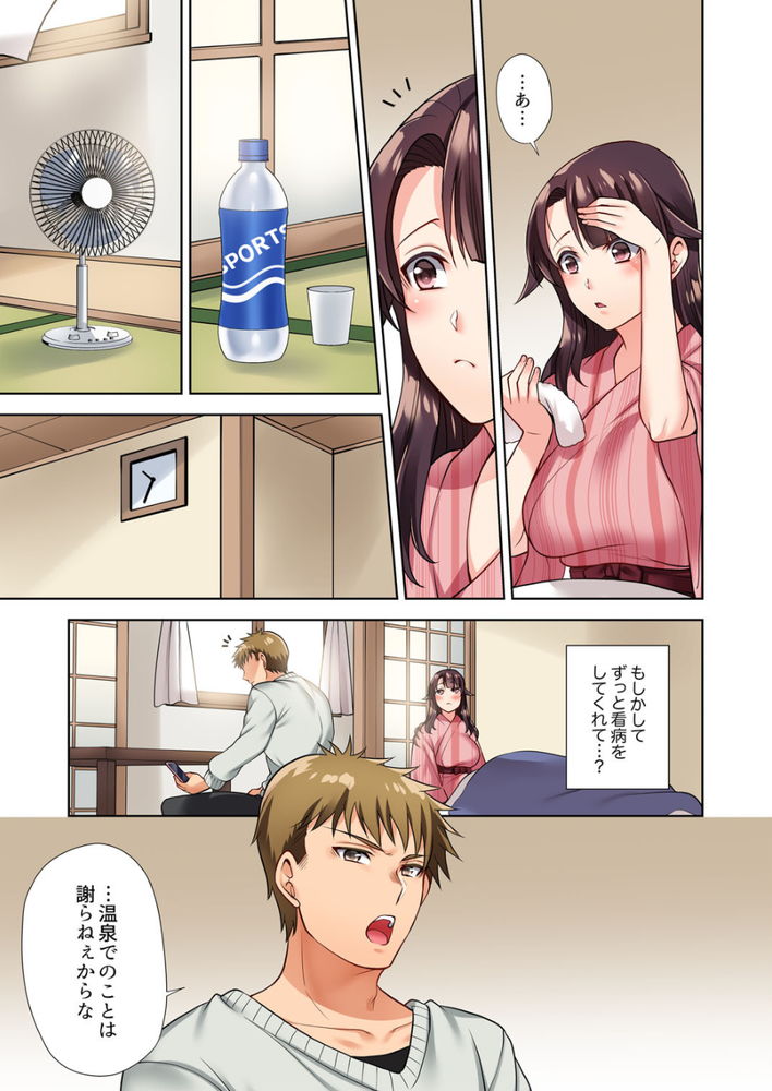 無料エロ漫画 【エロ漫画レイプ】黒髪ロングが綺麗な大人の女性。社員旅行で好きな人に夜這い…失敗してレイプされてwww【イッても終わらない社員旅行「私、幼なじみに挿入れられちゃってる…！」／蒼野アキラ】 FANZA