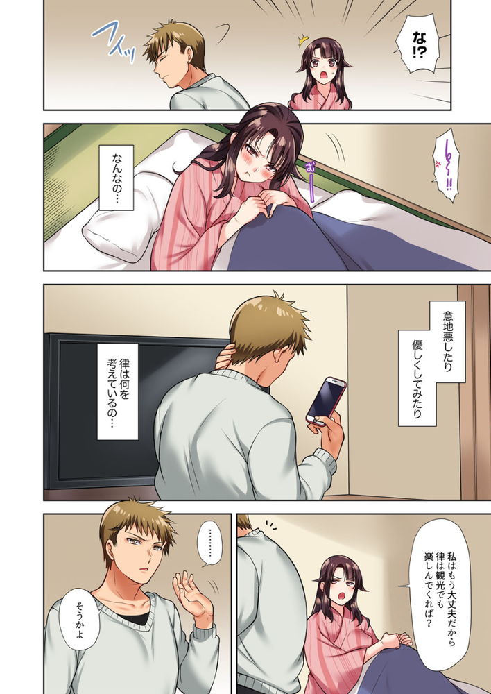 無料エロ漫画 【エロ漫画レイプ】黒髪ロングが綺麗な大人の女性。社員旅行で好きな人に夜這い…失敗してレイプされてwww【イッても終わらない社員旅行「私、幼なじみに挿入れられちゃってる…！」／蒼野アキラ】 FANZA