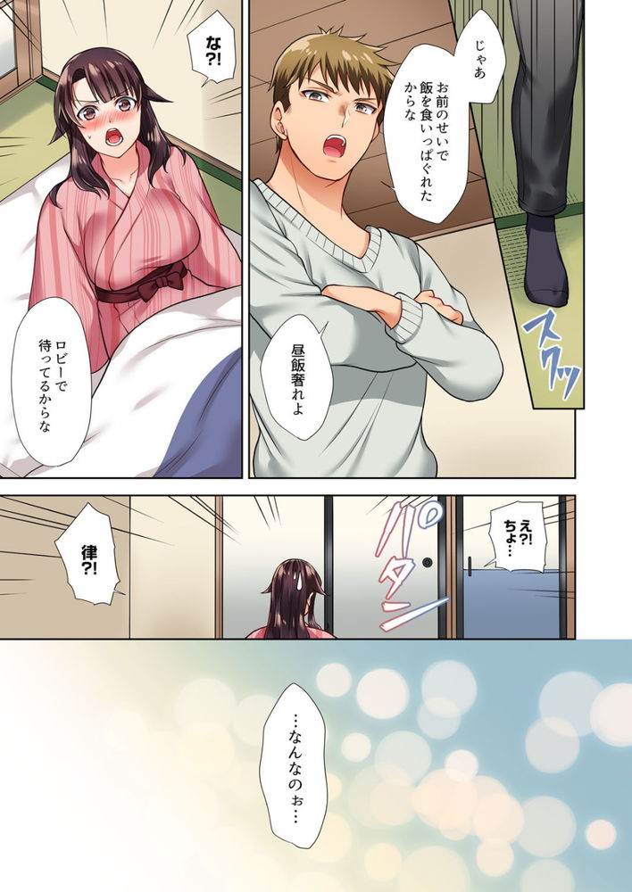 無料エロ漫画 【エロ漫画レイプ】黒髪ロングが綺麗な大人の女性。社員旅行で好きな人に夜這い…失敗してレイプされてwww【イッても終わらない社員旅行「私、幼なじみに挿入れられちゃってる…！」／蒼野アキラ】 FANZA