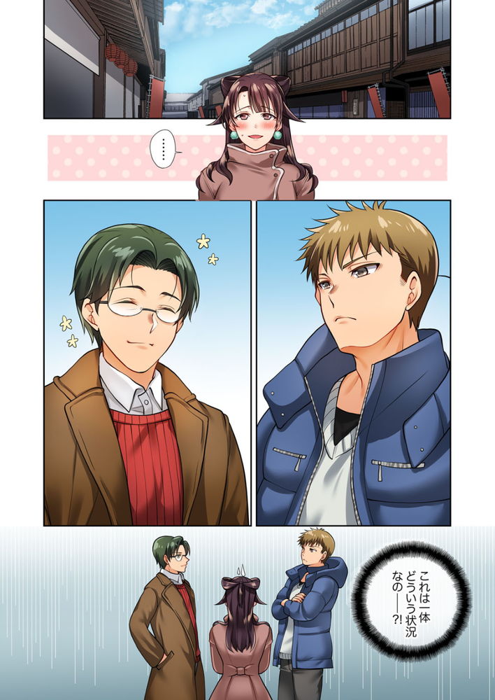無料エロ漫画 【エロ漫画レイプ】黒髪ロングが綺麗な大人の女性。社員旅行で好きな人に夜這い…失敗してレイプされてwww【イッても終わらない社員旅行「私、幼なじみに挿入れられちゃってる…！」／蒼野アキラ】 FANZA