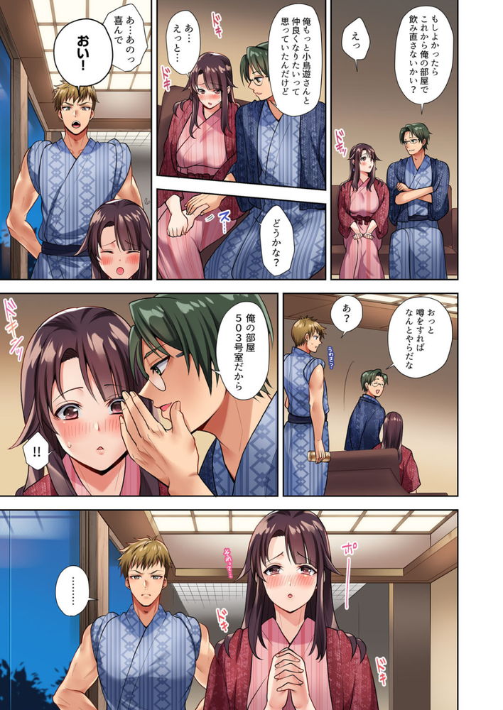 無料エロ漫画 【エロ漫画レイプ】黒髪ロングが綺麗な大人の女性。社員旅行で好きな人に夜這い…失敗してレイプされてwww【イッても終わらない社員旅行「私、幼なじみに挿入れられちゃってる…！」／蒼野アキラ】 FANZA