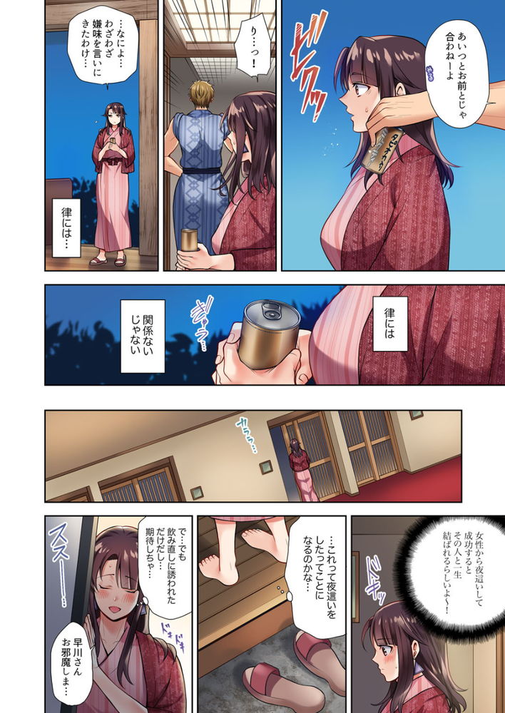 無料エロ漫画 【エロ漫画レイプ】黒髪ロングが綺麗な大人の女性。社員旅行で好きな人に夜這い…失敗してレイプされてwww【イッても終わらない社員旅行「私、幼なじみに挿入れられちゃってる…！」／蒼野アキラ】 FANZA