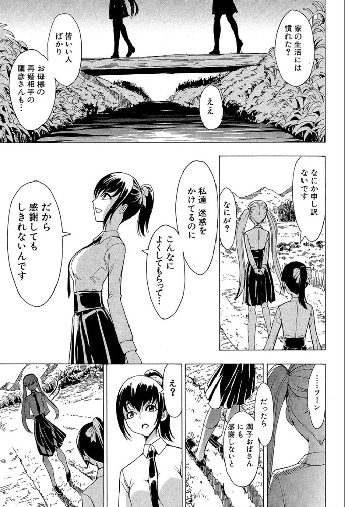 無料エロ漫画 【調教エロ漫画】借金で身売りした母…涙に濡れヨダレで汚れても性奴隷として調教され続ける【けだものの家 （上）／墓場】 FANZA