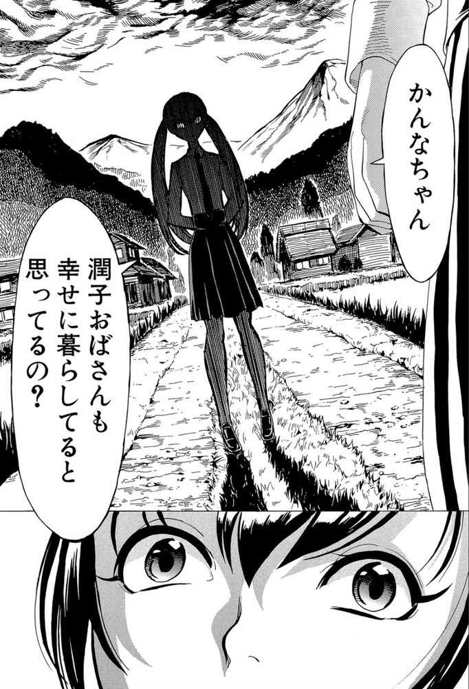 無料エロ漫画 【調教エロ漫画】借金で身売りした母…涙に濡れヨダレで汚れても性奴隷として調教され続ける【けだものの家 （上）／墓場】 FANZA