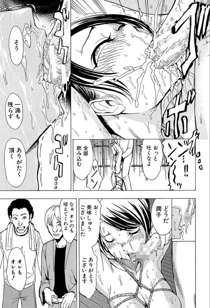 無料エロ漫画 【調教エロ漫画】借金で身売りした母…涙に濡れヨダレで汚れても性奴隷として調教され続ける【けだものの家 （上）／墓場】 FANZA