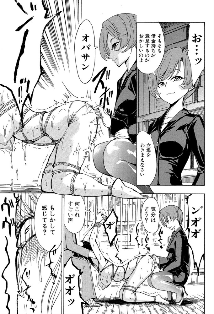 無料エロ漫画 【調教エロ漫画】借金で身売りした母…涙に濡れヨダレで汚れても性奴隷として調教され続ける【けだものの家 （上）／墓場】 FANZA