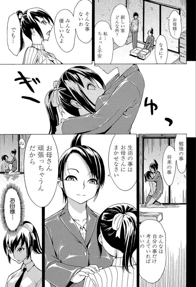 無料エロ漫画 【調教エロ漫画】借金で身売りした母…涙に濡れヨダレで汚れても性奴隷として調教され続ける【けだものの家 （上）／墓場】 FANZA