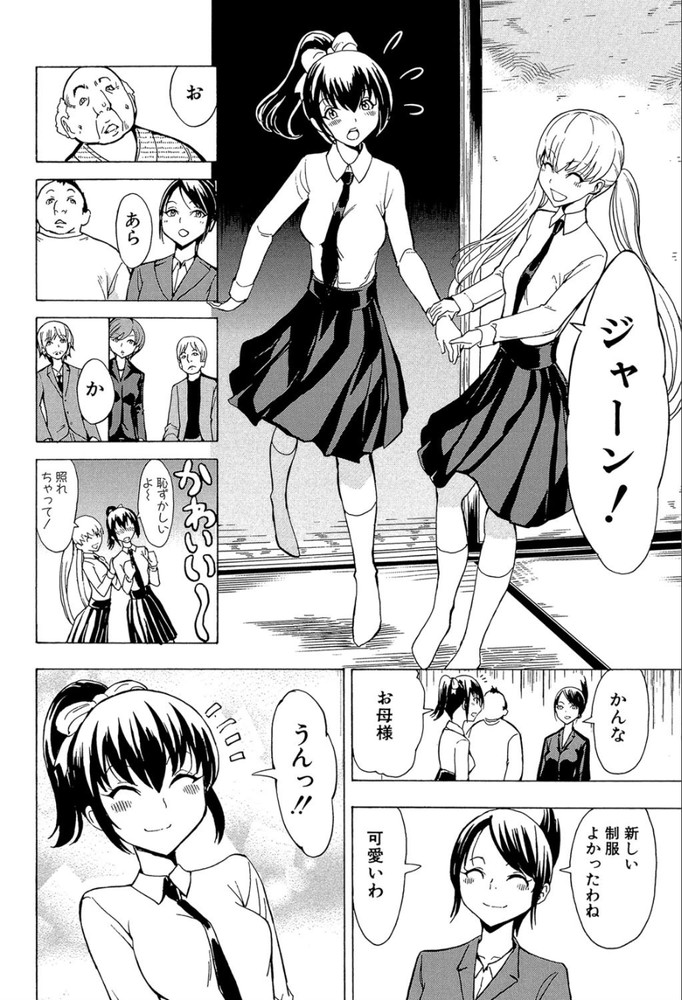 無料エロ漫画 【調教エロ漫画】借金で身売りした母…涙に濡れヨダレで汚れても性奴隷として調教され続ける【けだものの家 （上）／墓場】 FANZA