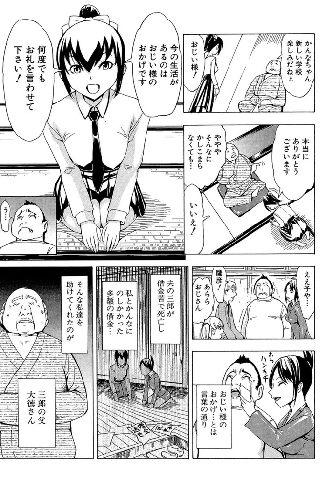無料エロ漫画 【調教エロ漫画】借金で身売りした母…涙に濡れヨダレで汚れても性奴隷として調教され続ける【けだものの家 （上）／墓場】 FANZA