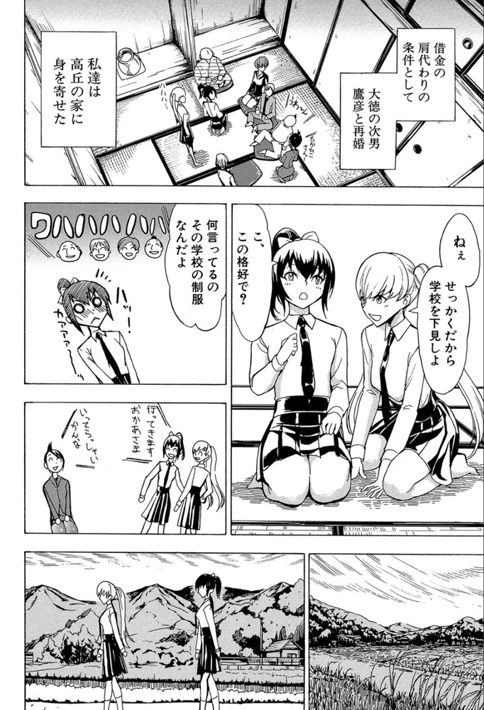 無料エロ漫画 【調教エロ漫画】借金で身売りした母…涙に濡れヨダレで汚れても性奴隷として調教され続ける【けだものの家 （上）／墓場】 FANZA