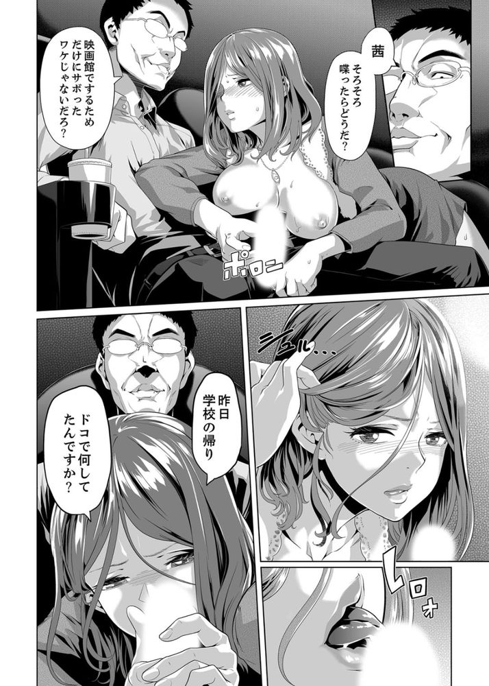無料エロ漫画 【痴漢 エロ漫画】見るからに真面目そうな生徒が！？まさか満員電車で俺のちんこ握ってくるなんて思わなかった【イクまで徹底痴漢！先生の指でナカまでぐちょぐちょ／九波ヒメヒコ】 FANZA