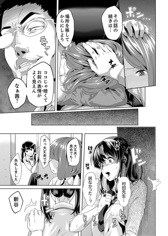 無料エロ漫画 【痴漢 エロ漫画】見るからに真面目そうな生徒が！？まさか満員電車で俺のちんこ握ってくるなんて思わなかった【イクまで徹底痴漢！先生の指でナカまでぐちょぐちょ／九波ヒメヒコ】 FANZA