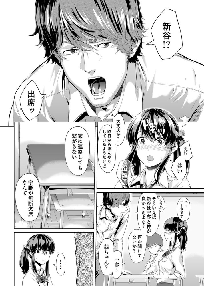 無料エロ漫画 【痴漢 エロ漫画】見るからに真面目そうな生徒が！？まさか満員電車で俺のちんこ握ってくるなんて思わなかった【イクまで徹底痴漢！先生の指でナカまでぐちょぐちょ／九波ヒメヒコ】 FANZA