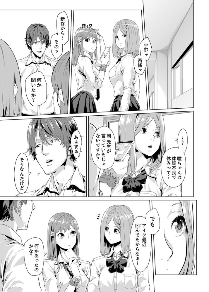 無料エロ漫画 【痴漢 エロ漫画】見るからに真面目そうな生徒が！？まさか満員電車で俺のちんこ握ってくるなんて思わなかった【イクまで徹底痴漢！先生の指でナカまでぐちょぐちょ／九波ヒメヒコ】 FANZA