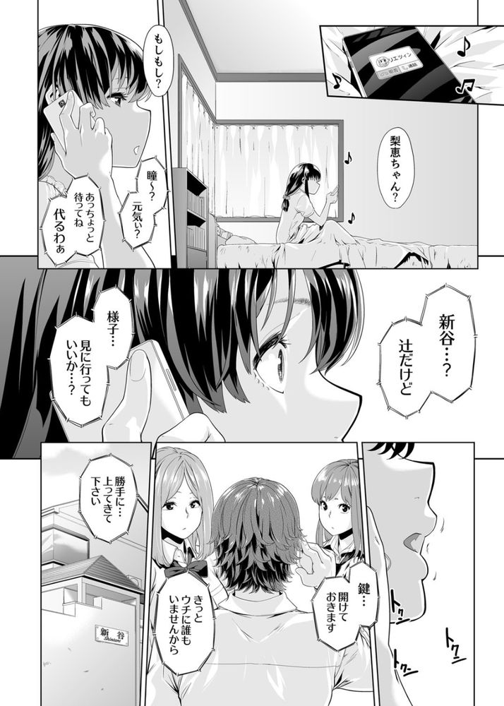 無料エロ漫画 【痴漢 エロ漫画】見るからに真面目そうな生徒が！？まさか満員電車で俺のちんこ握ってくるなんて思わなかった【イクまで徹底痴漢！先生の指でナカまでぐちょぐちょ／九波ヒメヒコ】 FANZA