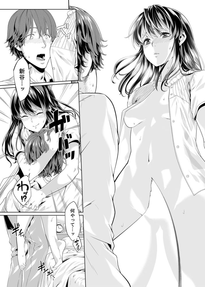 無料エロ漫画 【痴漢 エロ漫画】見るからに真面目そうな生徒が！？まさか満員電車で俺のちんこ握ってくるなんて思わなかった【イクまで徹底痴漢！先生の指でナカまでぐちょぐちょ／九波ヒメヒコ】 FANZA
