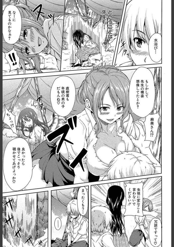 無料エロ漫画 【ハーレム エロ漫画】JKと教師、キャビンアテンダントと南国の島でハーレムライフ！まさかボーイスカウトの知識とデカチンが役に立つ日がくるなんて思わなかったwww【南国ハーレム／立花オミナ】 FANZA