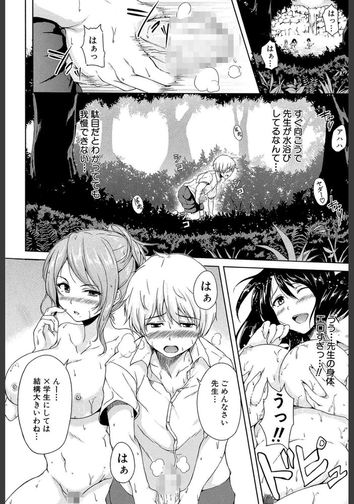 無料エロ漫画 【ハーレム エロ漫画】JKと教師、キャビンアテンダントと南国の島でハーレムライフ！まさかボーイスカウトの知識とデカチンが役に立つ日がくるなんて思わなかったwww【南国ハーレム／立花オミナ】 FANZA