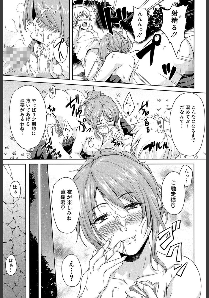 無料エロ漫画 【ハーレム エロ漫画】JKと教師、キャビンアテンダントと南国の島でハーレムライフ！まさかボーイスカウトの知識とデカチンが役に立つ日がくるなんて思わなかったwww【南国ハーレム／立花オミナ】 FANZA