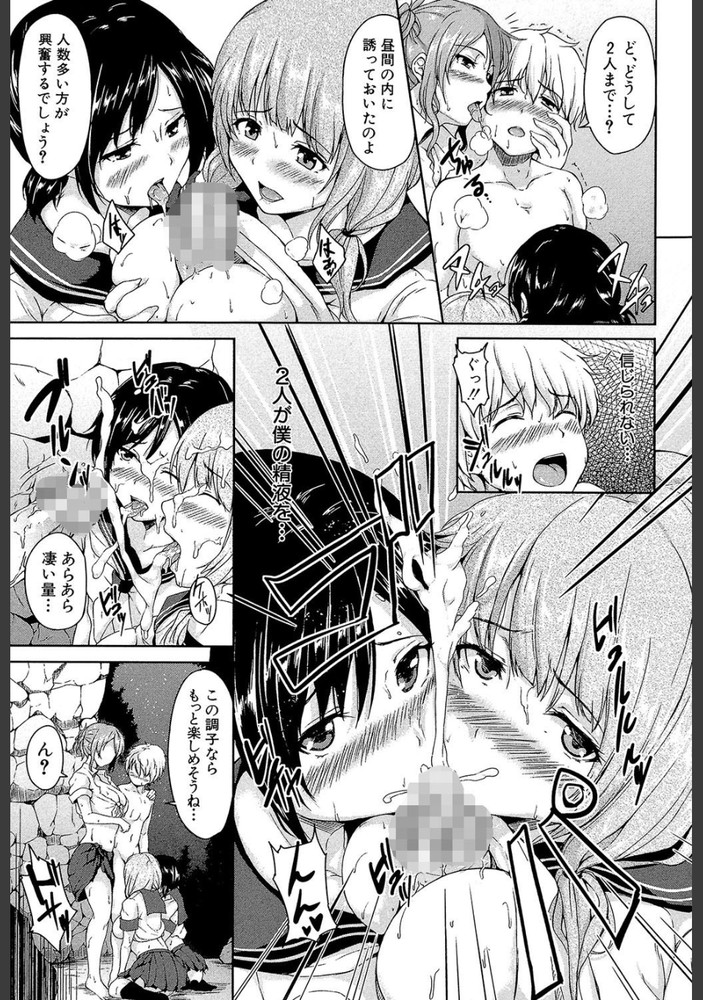 無料エロ漫画 【ハーレム エロ漫画】JKと教師、キャビンアテンダントと南国の島でハーレムライフ！まさかボーイスカウトの知識とデカチンが役に立つ日がくるなんて思わなかったwww【南国ハーレム／立花オミナ】 FANZA